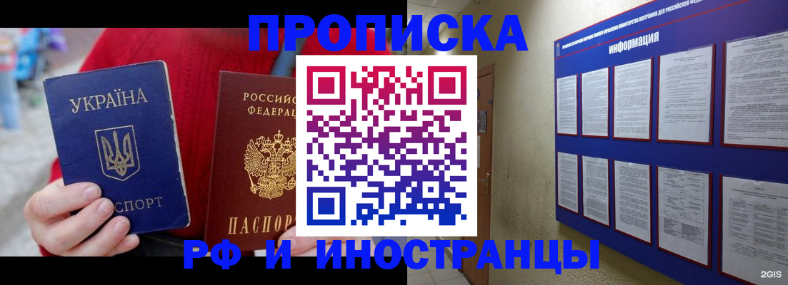 временная регистрация гарантия в Урени