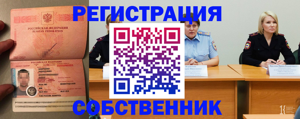 пропишу в квартире в Урени