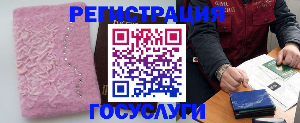 прописка от собственника в Урени